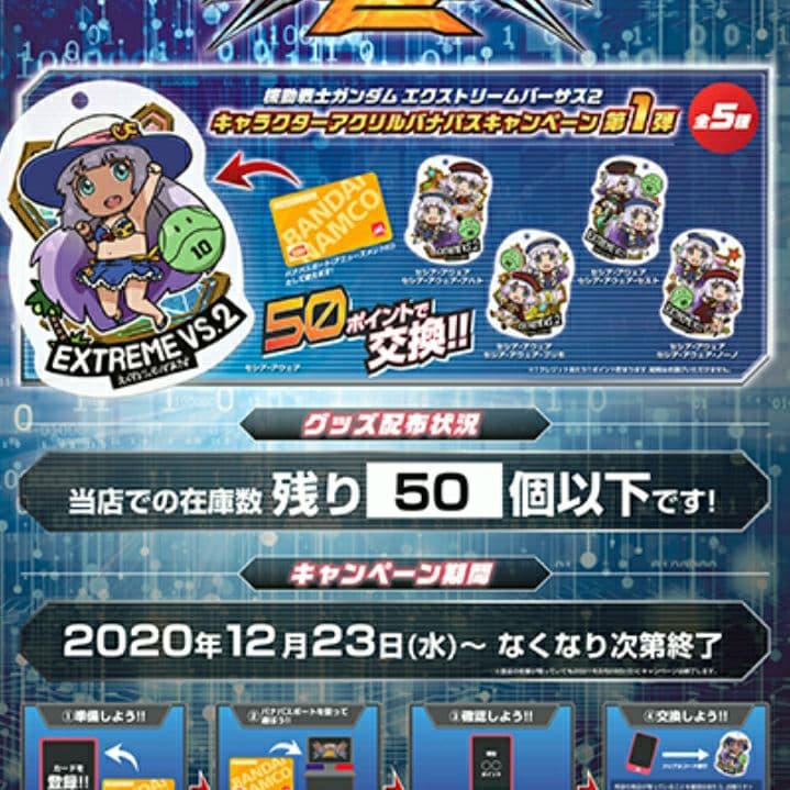 EXVS2 セシアバナパス　アクリルバナパス5種類コンプリートセット 2026年最新】アクリルバナパスの人気アイテム - メルカリ
