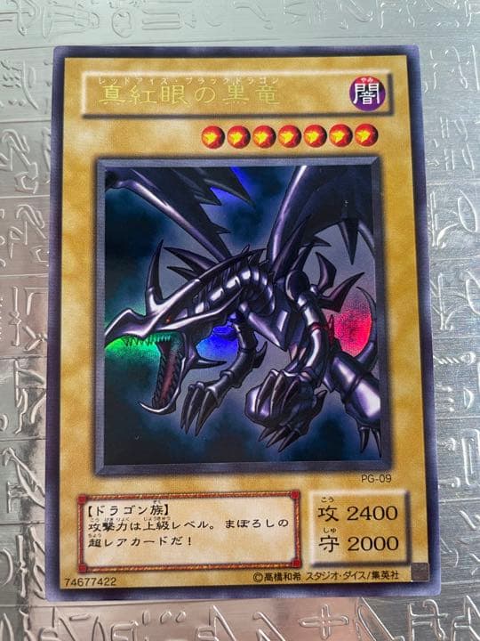 遊戯王 真紅眼の黒竜 レッドアイズブラックドラゴン 初期 ウルトラ レア 51uOjRMOEvL._AC_UF350,