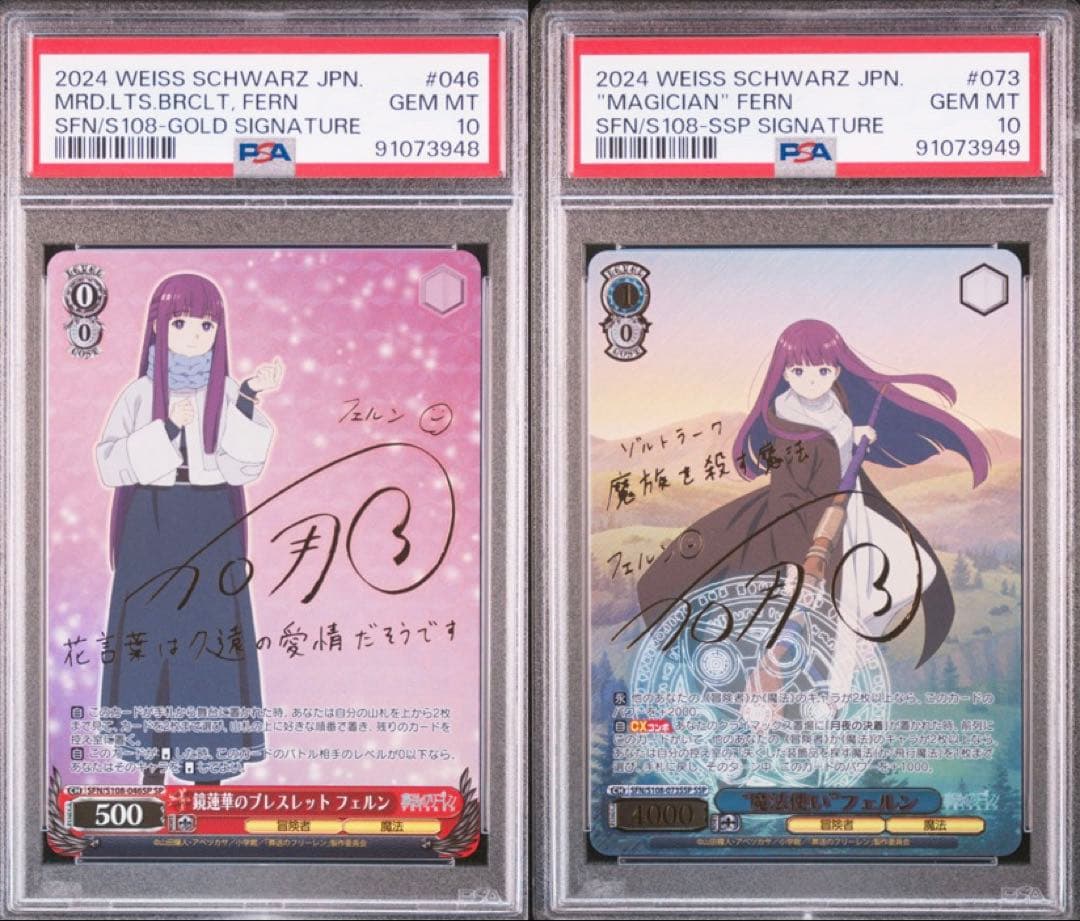 PSA10 フェルン SSP SP 連番 PSA10 フェルン SSP SP 連番 - メルカリ